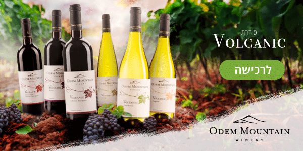 הר אודם וולקני